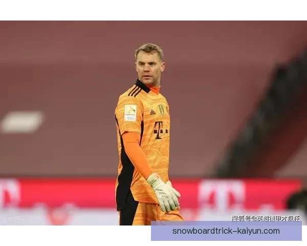 诺伊尔对球队影响分析：表现稳健助力德甲竞争力增强